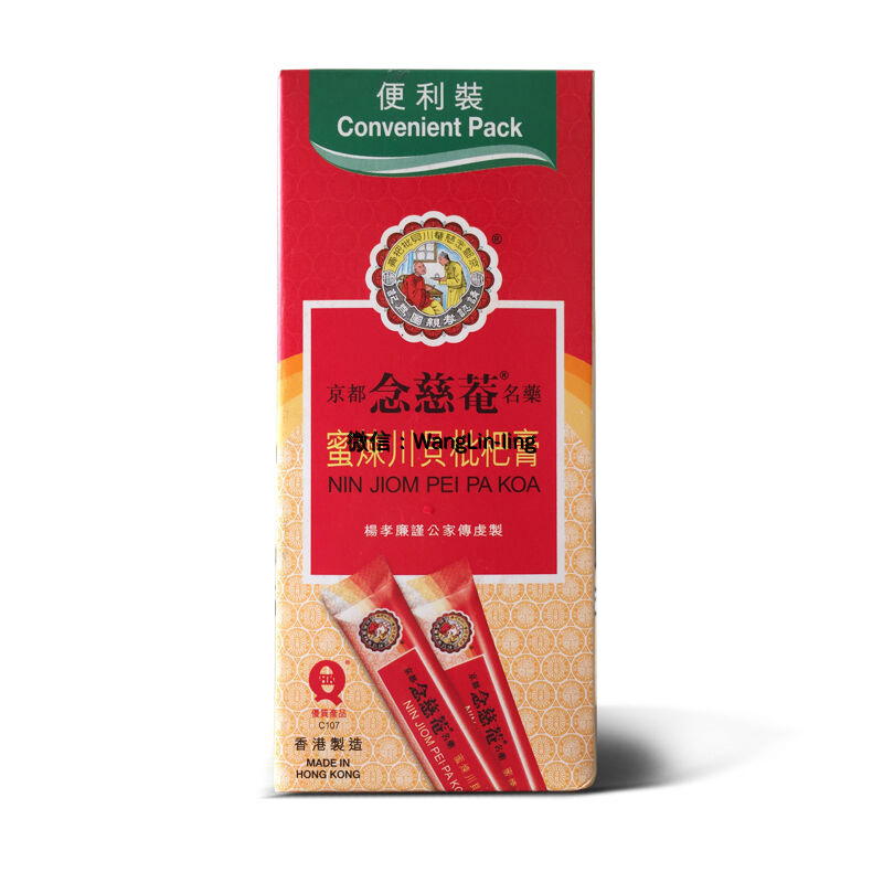 香港 京都念慈庵 川贝枇杷膏 便利装 15g*10包