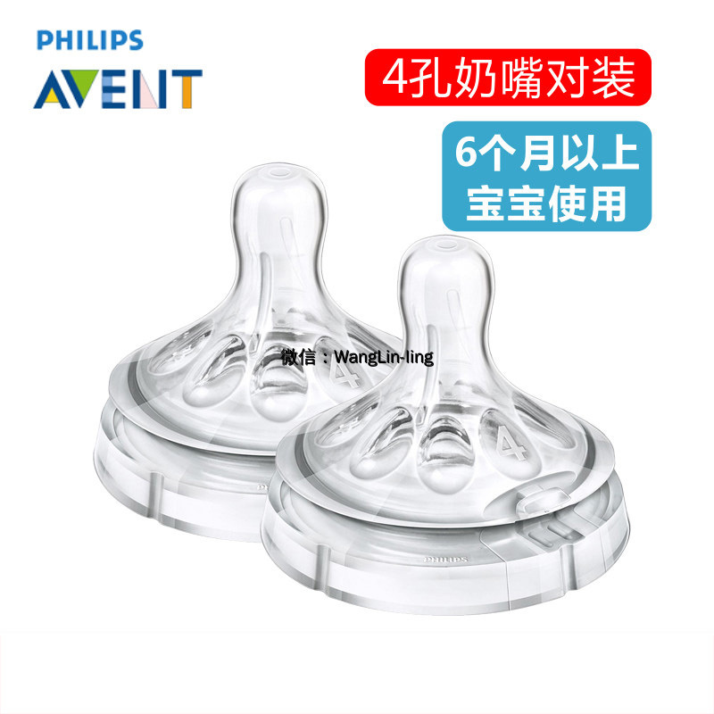 美国 Avent 新安怡 经典宽口径4孔奶嘴 6m+