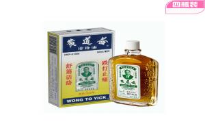 香港 黄道益活络油 50ml*4支