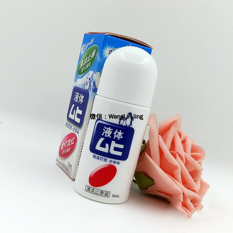 香港 Muhi 池田模范堂 无比滴防蚊止痒液 成人用 50ml