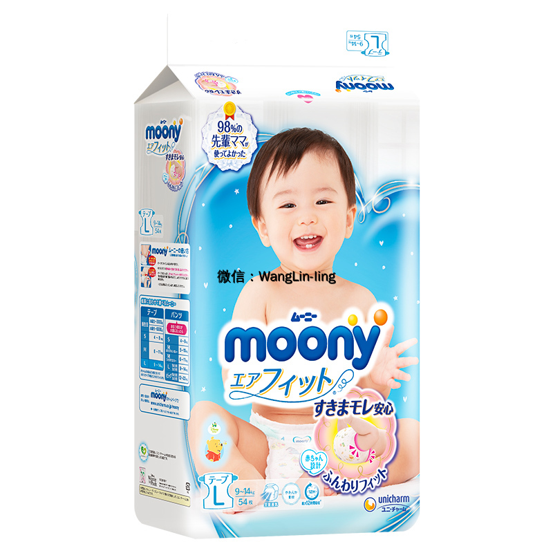 日本 Moony 尤尼佳 纸尿裤 L54