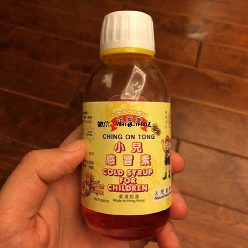 香港 正安堂 小儿感冒素 120ml