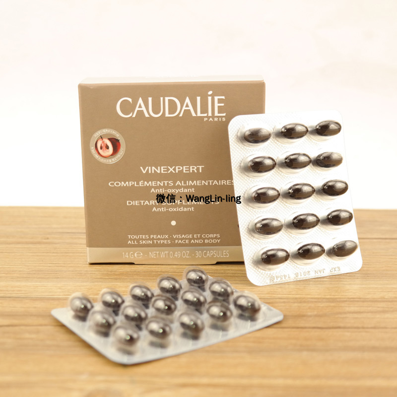 法国 Caudalie 欧缇丽 葡萄籽胶囊 30粒