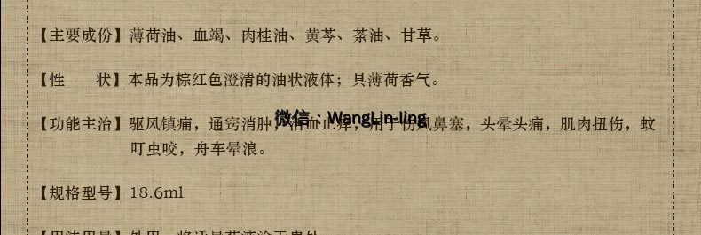 在线客服(微信号：WangLin-ling)