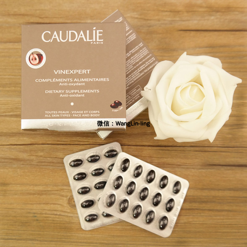 法国 Caudalie 欧缇丽 葡萄籽胶囊 30粒