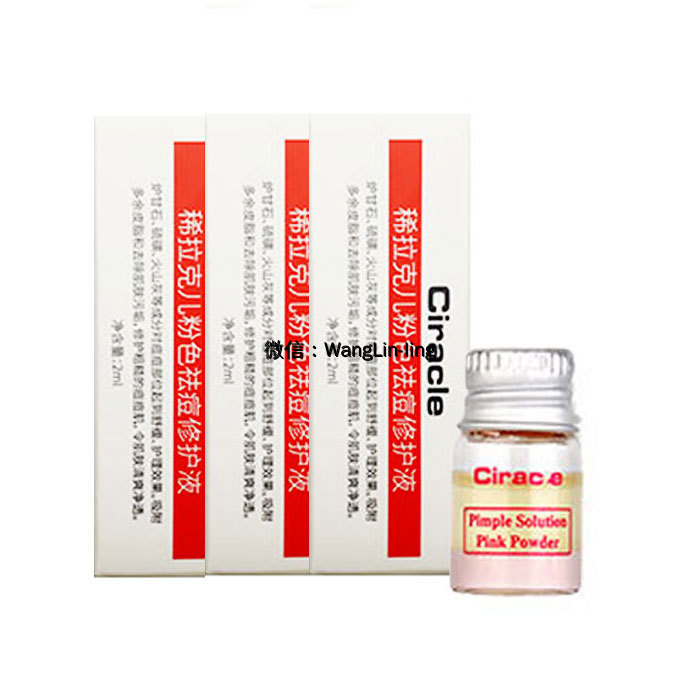 韩国 Ciracle 稀拉克儿 祛痘溶解膏 小粉瓶 2ml*3瓶