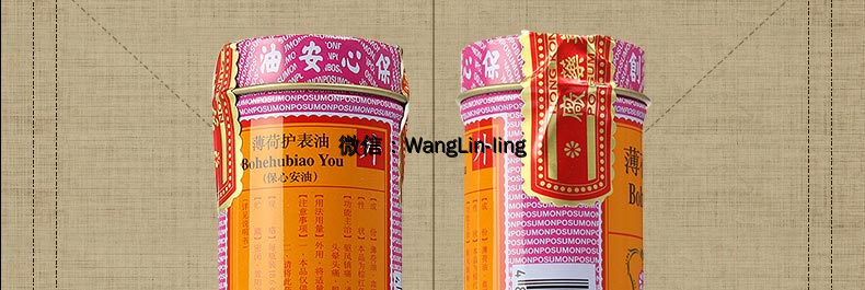 在线客服(微信号：WangLin-ling)