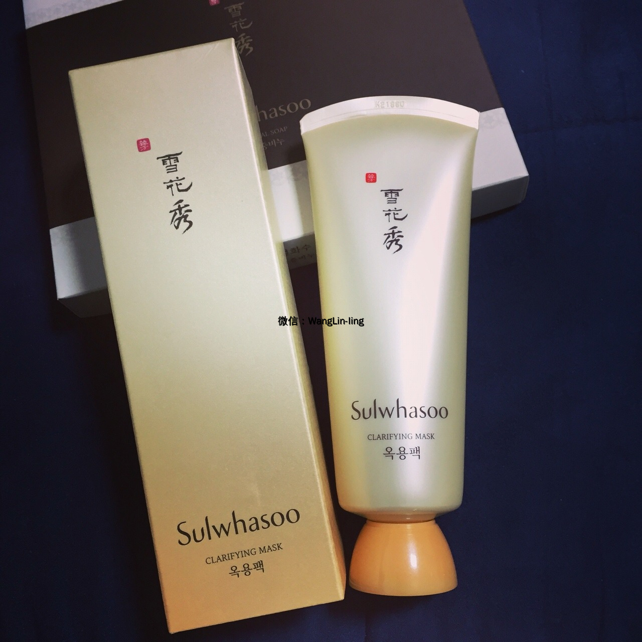 韩国 Sulwhasoo 雪花秀 玉璨撕拉面膜 150ml