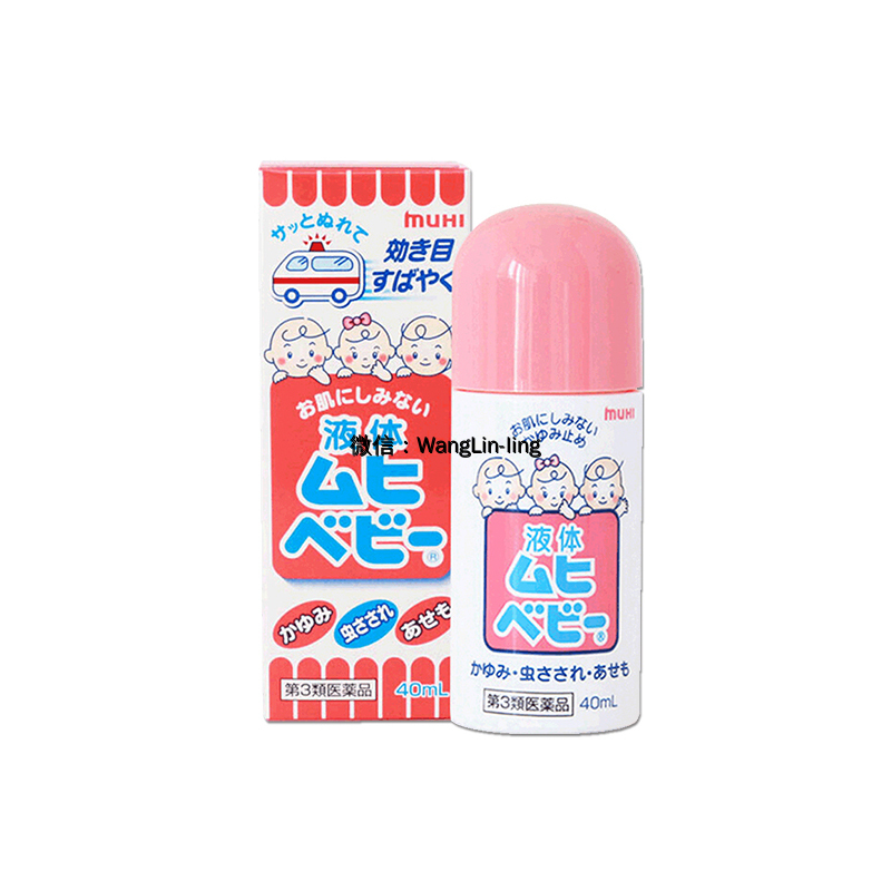 日本 MUHI 池田模范堂  儿童无比滴 40ml