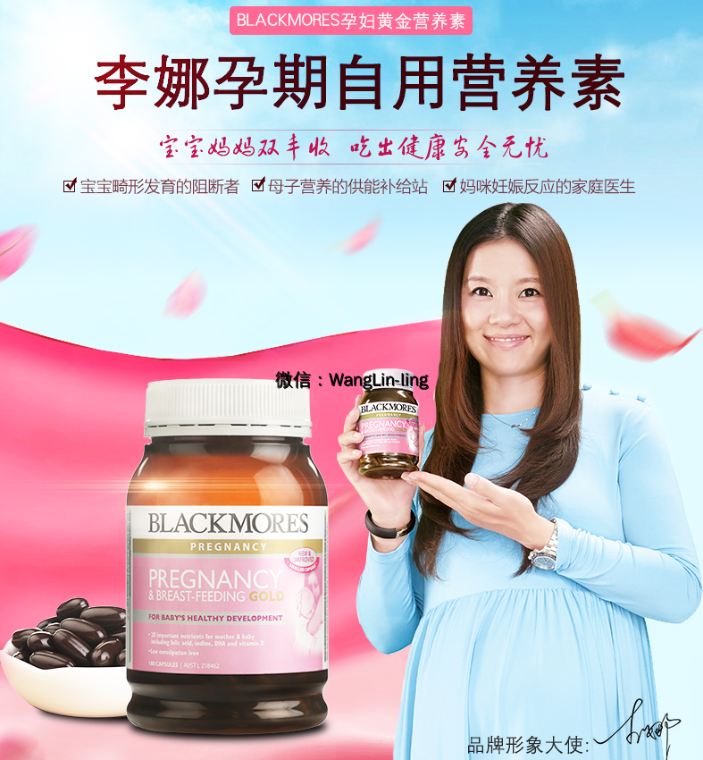 澳洲 Blackmores 澳佳宝 孕妇及哺乳黄金营养素 180粒