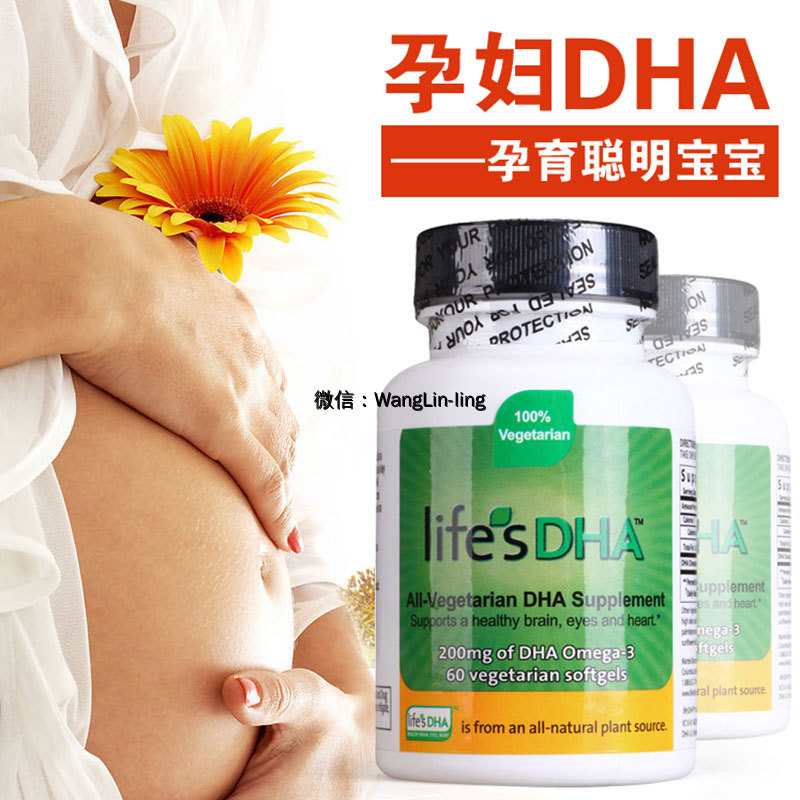 美国 life_s DHA 孕产妇海藻油DHA 60粒