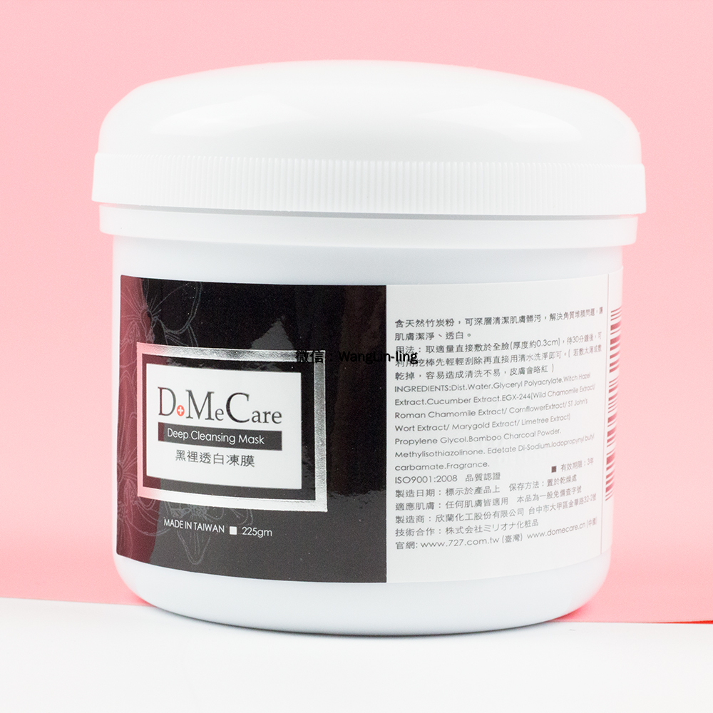 台湾 DMC 欣兰 黑里透白竹炭清洁面膜 225g