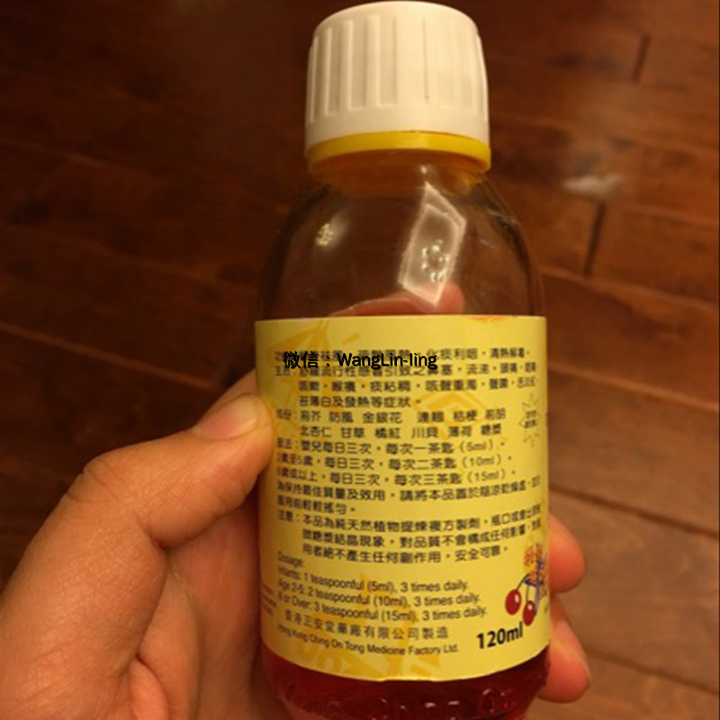 香港 正安堂 小儿感冒素 120ml