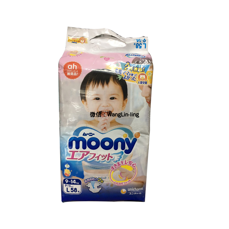 日本 Moony 尤尼佳 纸尿裤 L58 增量版