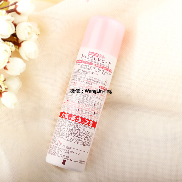 日本 Naris Up 娜丽丝 全身防晒防晒喷雾 SPF50+ 90g