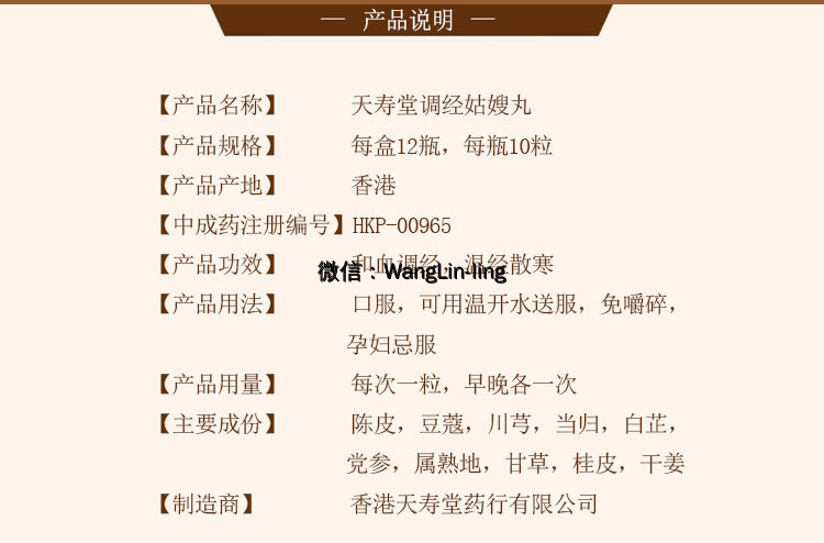 在线客服(微信号：WangLin-ling)