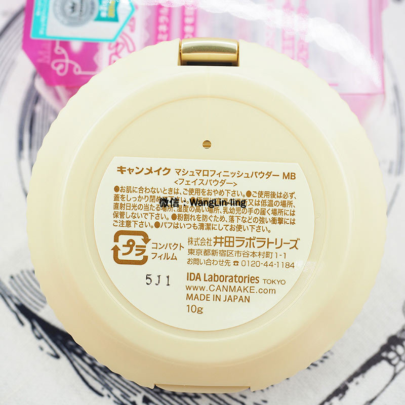 日本 Canmake 井田 透亮美肌棉花糖控油蜜粉饼SPF26PA++ MB自然色 10g