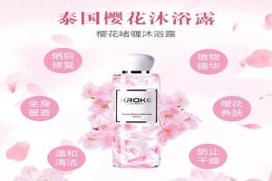 泰国 KROKO 樱花花瓣丝绒沐浴露 250ml*2