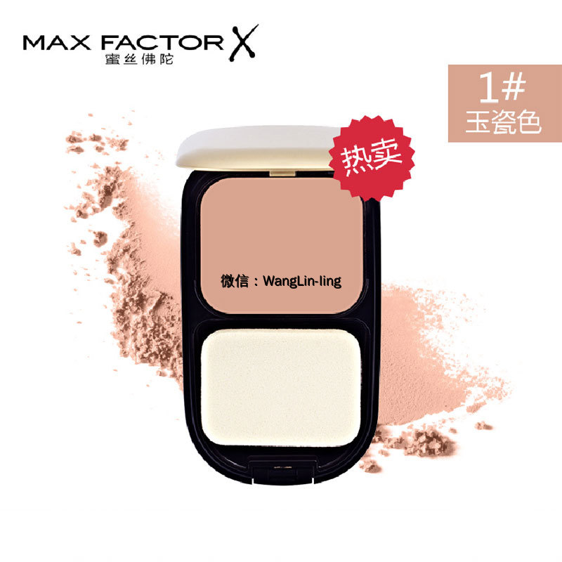 美国 MaxFactor 蜜丝佛陀 透滑干粉饼#1