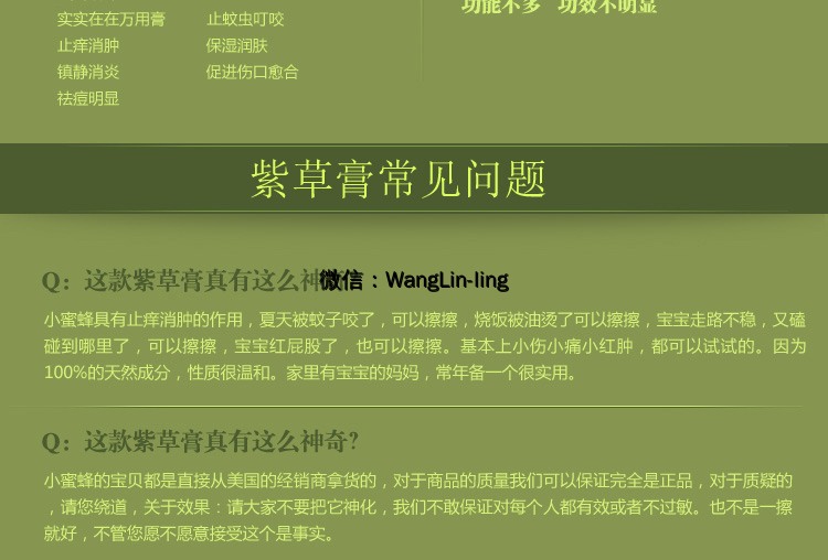 在线客服(微信号：WangLin-ling)