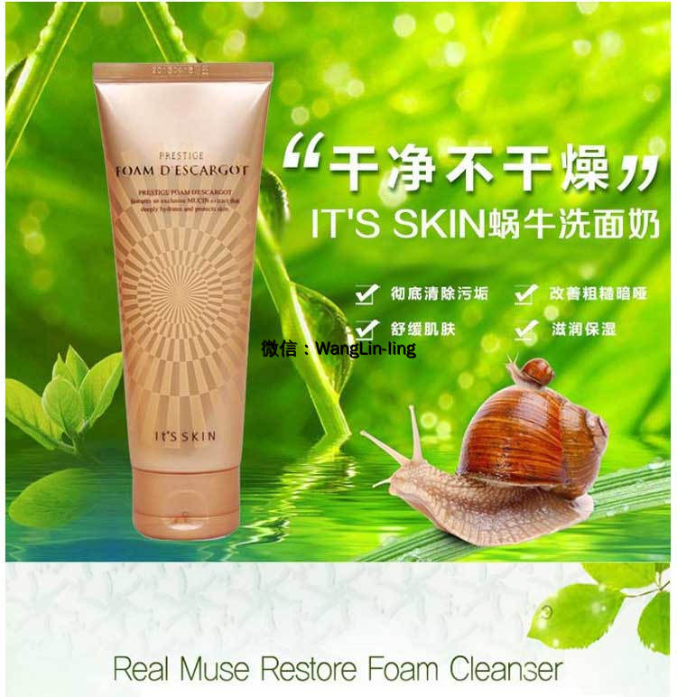 韩国 It_s skin 伊思 蜗牛洗面奶 150ml