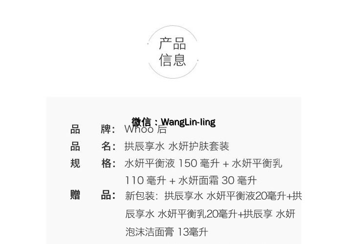 在线客服(微信号：WangLin-ling)