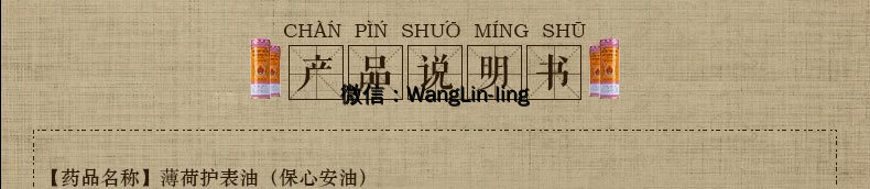 在线客服(微信号：WangLin-ling)