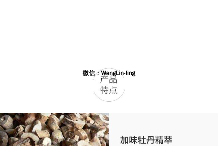 在线客服(微信号：WangLin-ling)