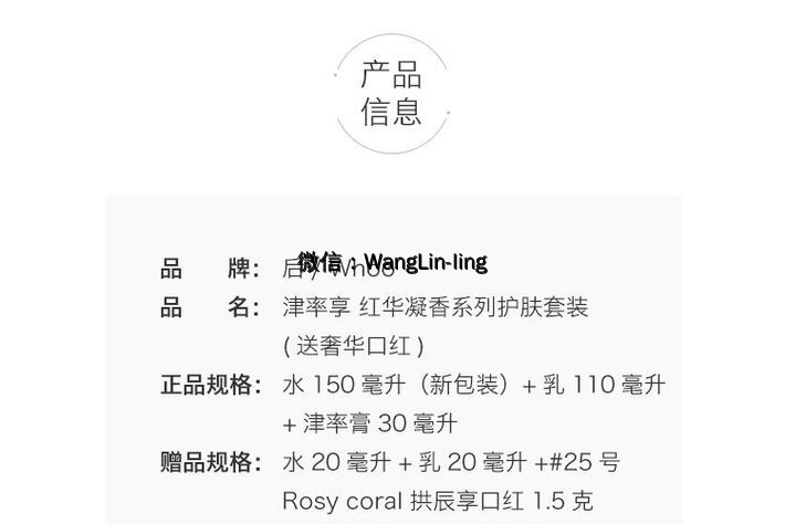 在线客服(微信号：WangLin-ling)