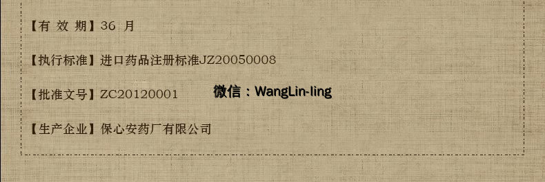 在线客服(微信号：WangLin-ling)