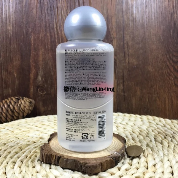 日本 Daiso 大创 胎盘素精华液美白乳爽肤水 120ml