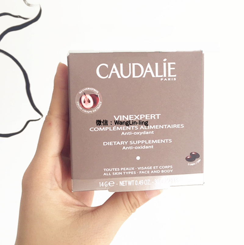 法国 Caudalie 欧缇丽 葡萄籽胶囊 30粒