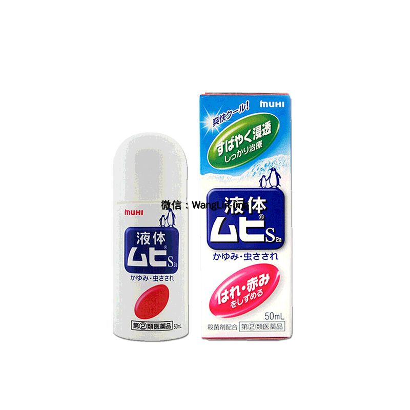 日本 MUHI 池田模范堂  成人无比滴 50ml