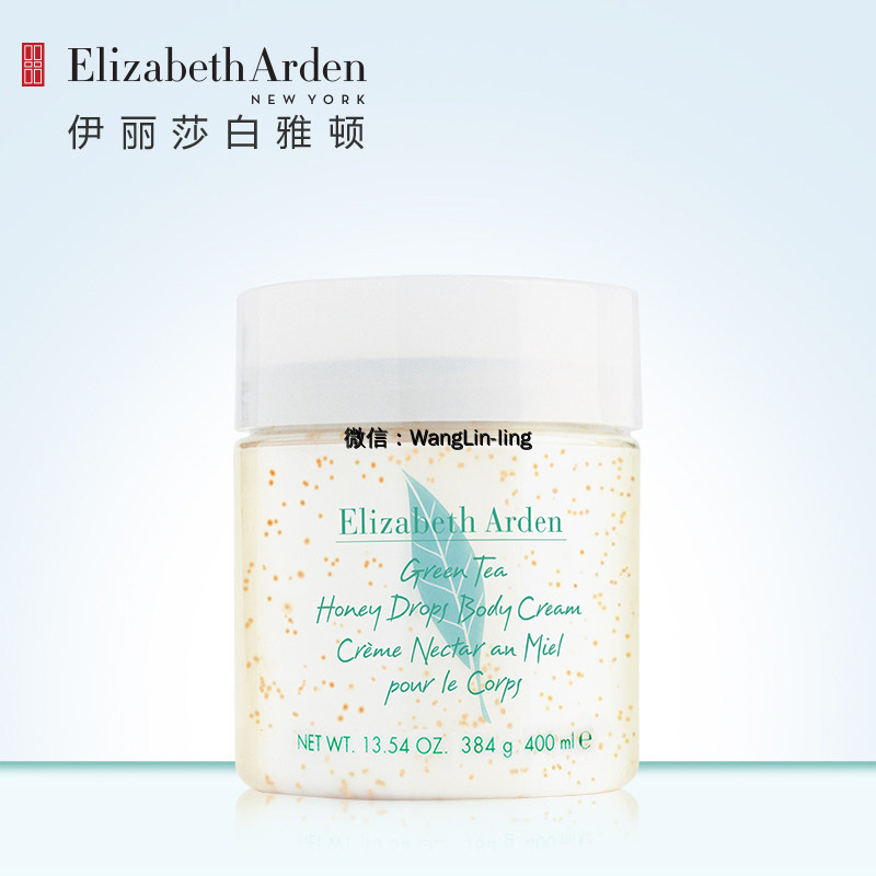 法国 Elizabeth Arden 伊丽莎白雅顿 绿茶身体霜 400ml