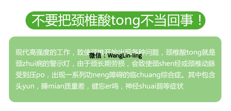 在线客服(微信号：WangLin-ling)