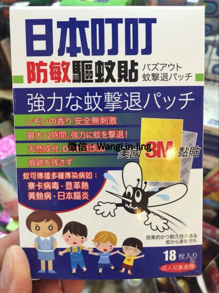 日本 叮叮 防蚊驱蚊贴 儿童可用 18枚