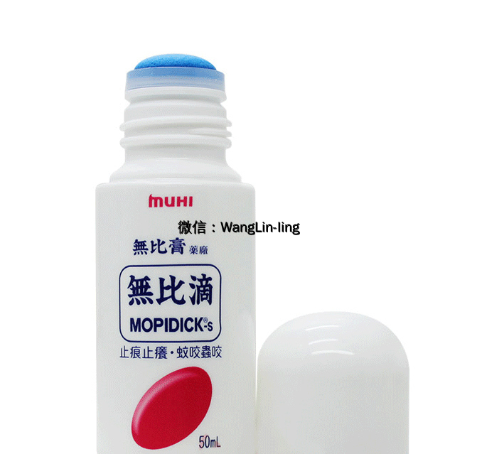 香港 Muhi 池田模范堂 无比滴防蚊止痒液 成人用 50ml