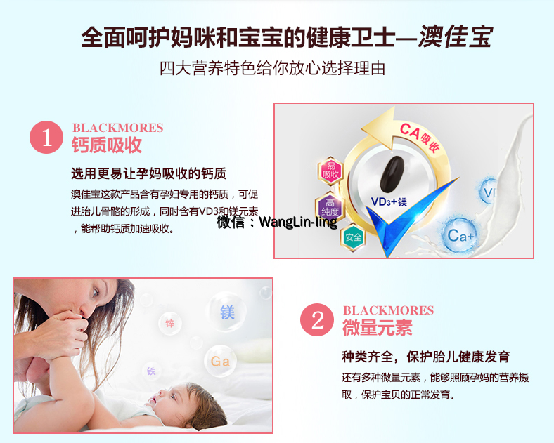 澳洲 Blackmores 澳佳宝 孕妇及哺乳黄金营养素 180粒