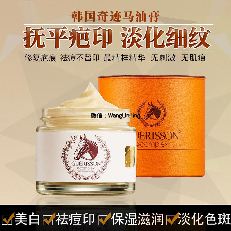 韩国 Guerisson 九朵云 马油膏 70g