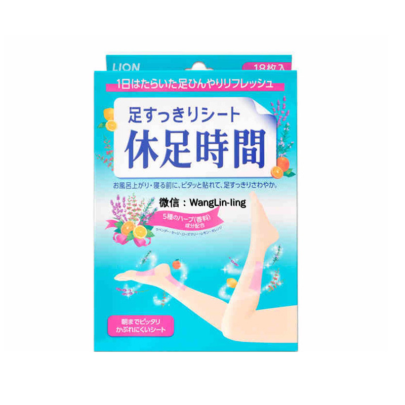 日本 Lion 狮王 休足时间轻松舒爽足贴 18片装