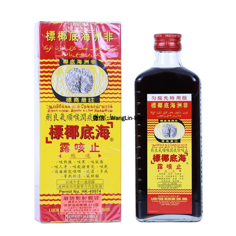 香港 非洲海底椰标止咳露 177ml