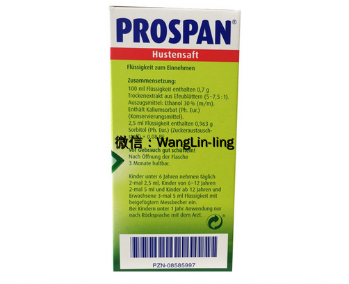 德国 Prospan 小绿叶 纯天然 特效止咳 消炎 糖浆 100ml