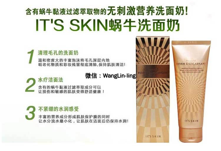 韩国 It_s skin 伊思 蜗牛洗面奶 150ml