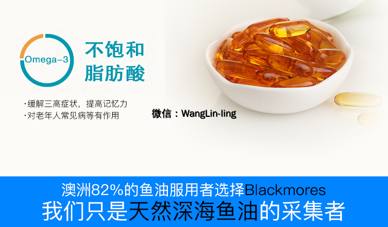 澳洲 Blackmores 澳佳宝 无腥味深海鱼油 400粒