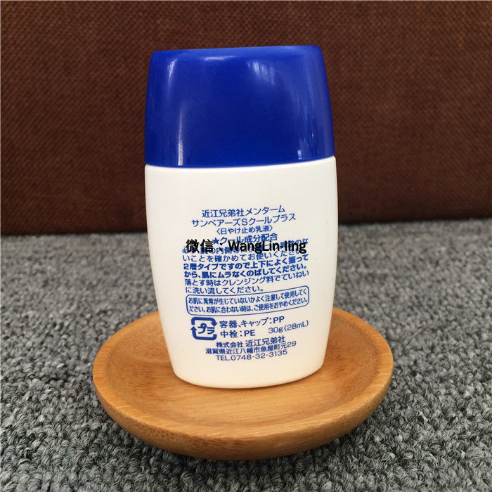 日本 Omi 近江兄弟社 小熊超级防晒乳液 SPF50 30ml 柑橘薄荷香 蓝色