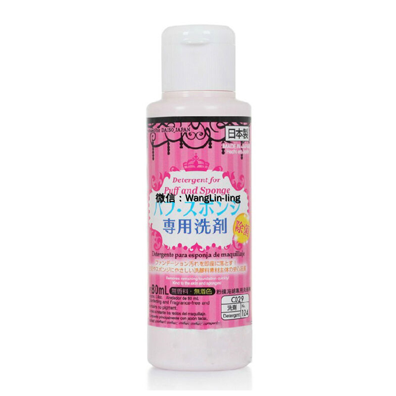 日本 大创 Daiso 美容化妆工具专用清洗剂 80ml