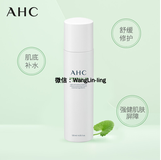 【一般贸易】韩国 AHC 积雪草至简修护精华水 120ml