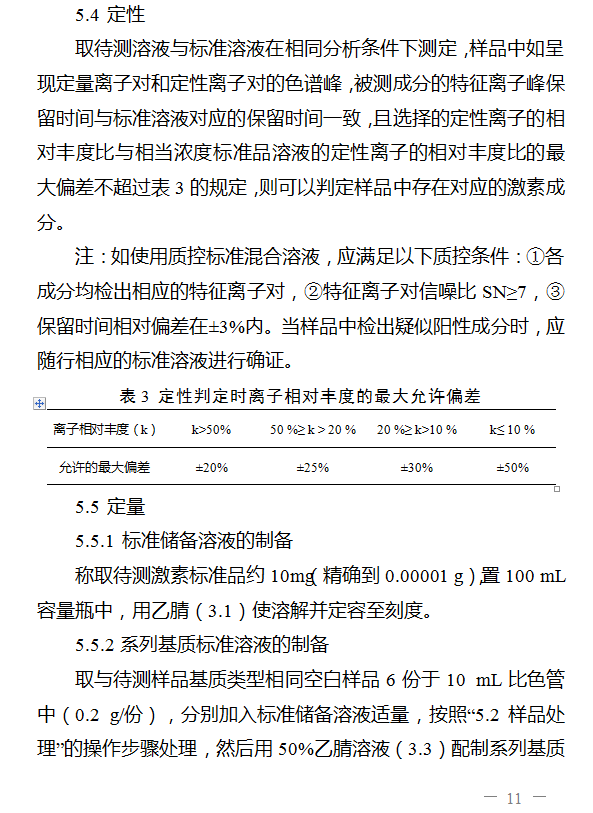 琳玲港货