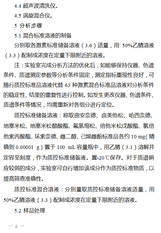 琳玲港货